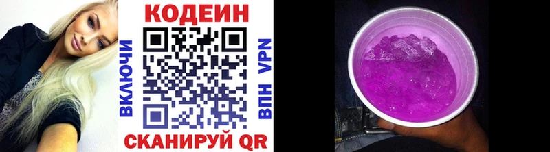 Кодеиновый сироп Lean Purple Drank Арзамас