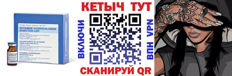 КЕТАМИН VHQ  Арзамас 