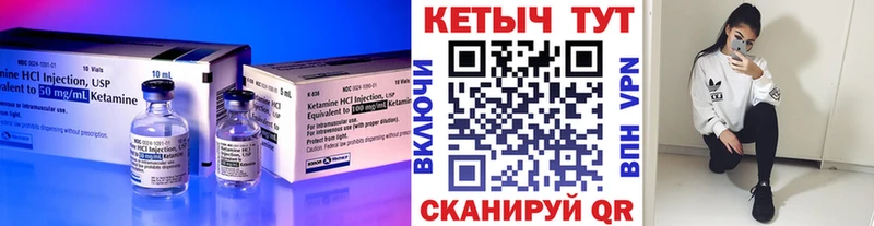КЕТАМИН ketamine Арзамас
