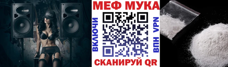 МЯУ-МЯУ мука  купить   это Telegram  Арзамас 