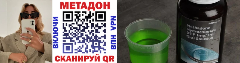 Метадон VHQ  Арзамас 